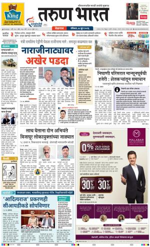 BELGAUM DISTRICT