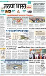 SANWAD MUMBAI