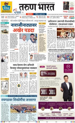 BELGAUM