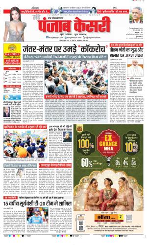 Shamli - Punjab Kesari