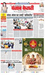 Noida - Punjab Kesari