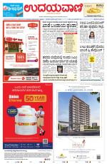 Manipal Edition