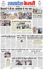 Uttar Pradesh kesari