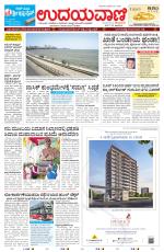 Mumbai Edition