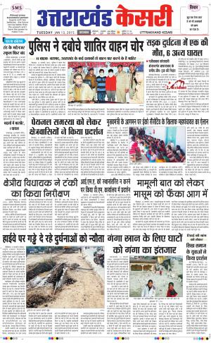  UTTRAKHANDKESARI 