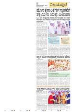 Vijayapura