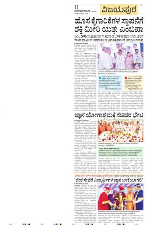 Vijayapura