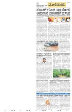 Chikkamagaluru