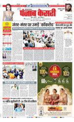 Faridabad - Punjab Kesari