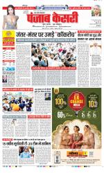 Muzzafar Nagar - Punjab Kesari