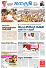 Pathanamthitta