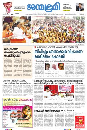 Pathanamthitta