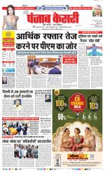 DELHI MAIN - PUNJAB KESARI