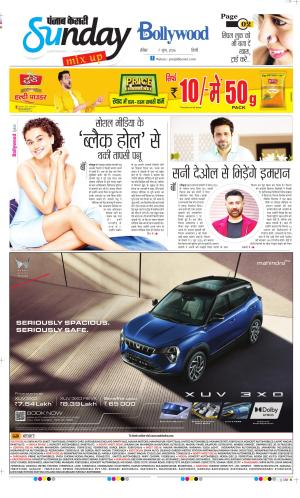 Raviariya Punjab Kesari
