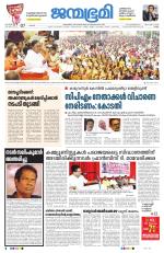 Kollam