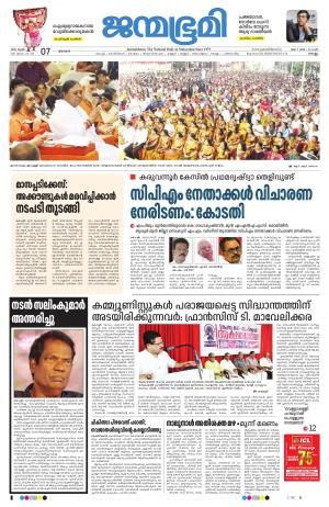 Kollam