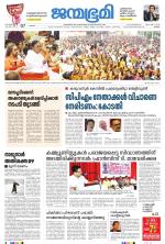 Kottayam