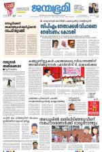 Thrissur