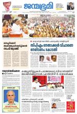 Kannur