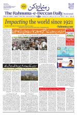 The Rahnuma - E- Deccan Daily