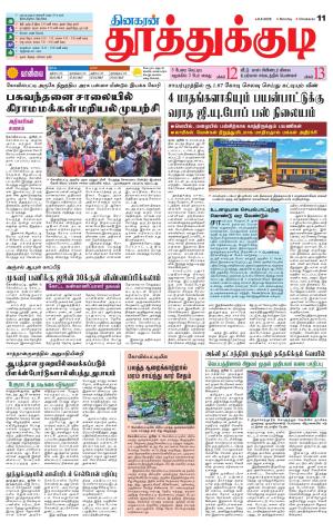 Tuticorin-Tirunelveli Supplement