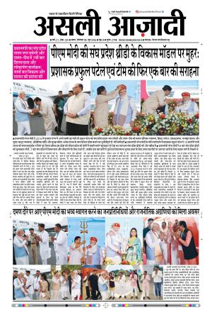 Asli Azadi All Page 