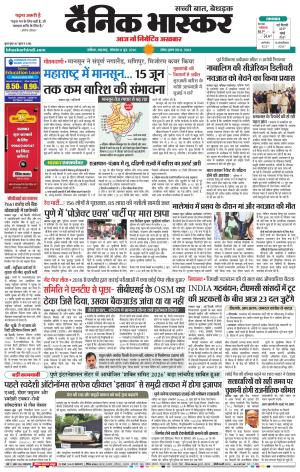 नाशिक