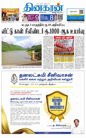 Nagarcoil Main