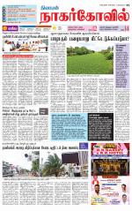 Kanyakumari-Nagarcoil Supplement