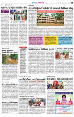 Nagarcoil Supplement