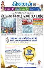 Tirunelveli Main