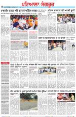 Punjabi Tribune (Patiala-Sangrur)