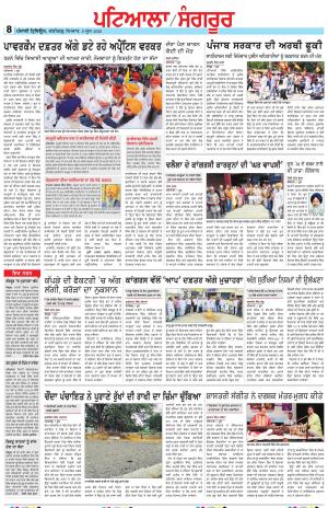 PS_08_June_2026