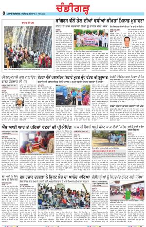 Chandigarh