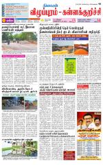 Villupuram Supplement