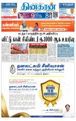 Madurai  Main 