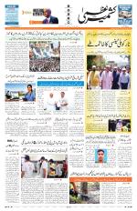 Jammu Edition