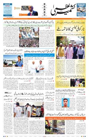 Jammu Edition