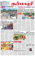 Dharmapuri-Salem Supplement