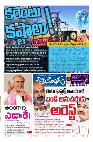 Tolivelugu Epaper 08 June 2026