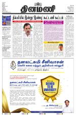 Dinamani - Cuddalore
