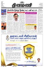 Dinamani - Vellore