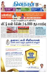 Trichy Main