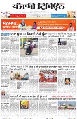 Punjabi Tribune (Delhi Edition)