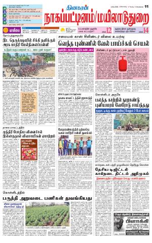 Nagai-Trichy Supplement