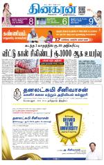 Coimbatore Main