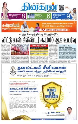 Coimbatore Main