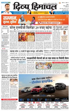 Mera Solan