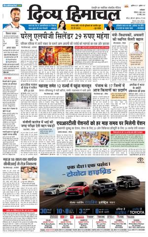 Divya Himachal Punjab