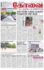 Coimbatore Supplement